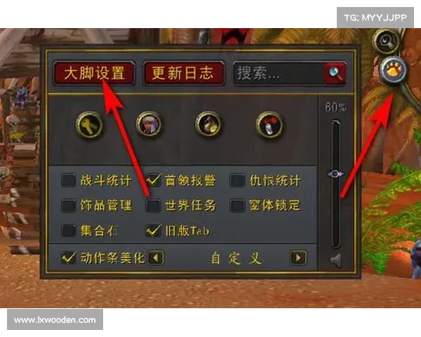 魔兽世界大脚插件：地图尺寸调整，掌握中心